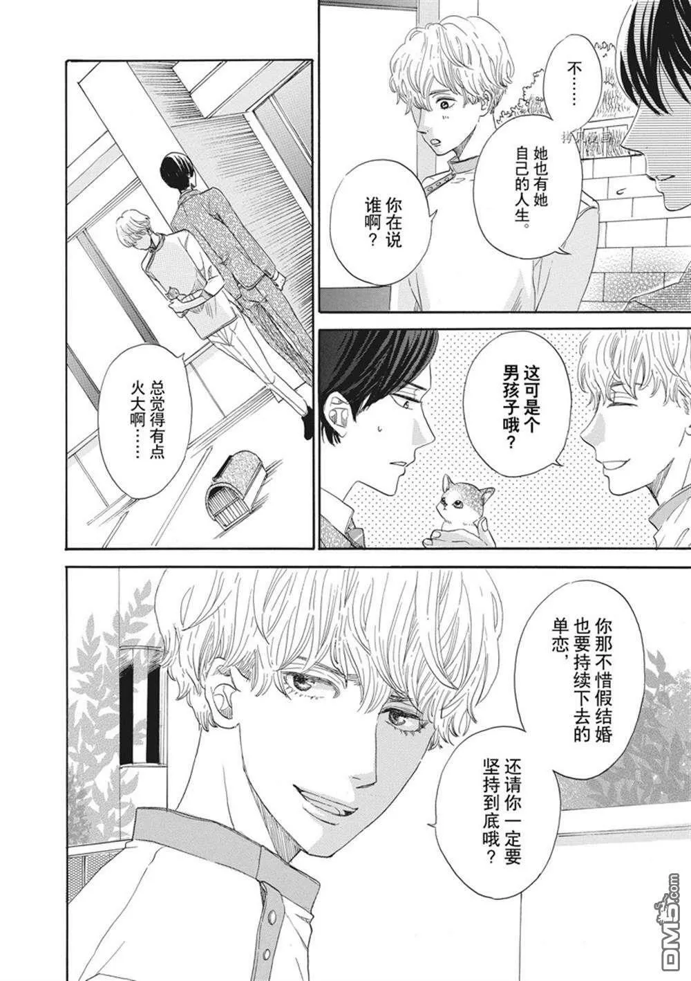第19话  第10页