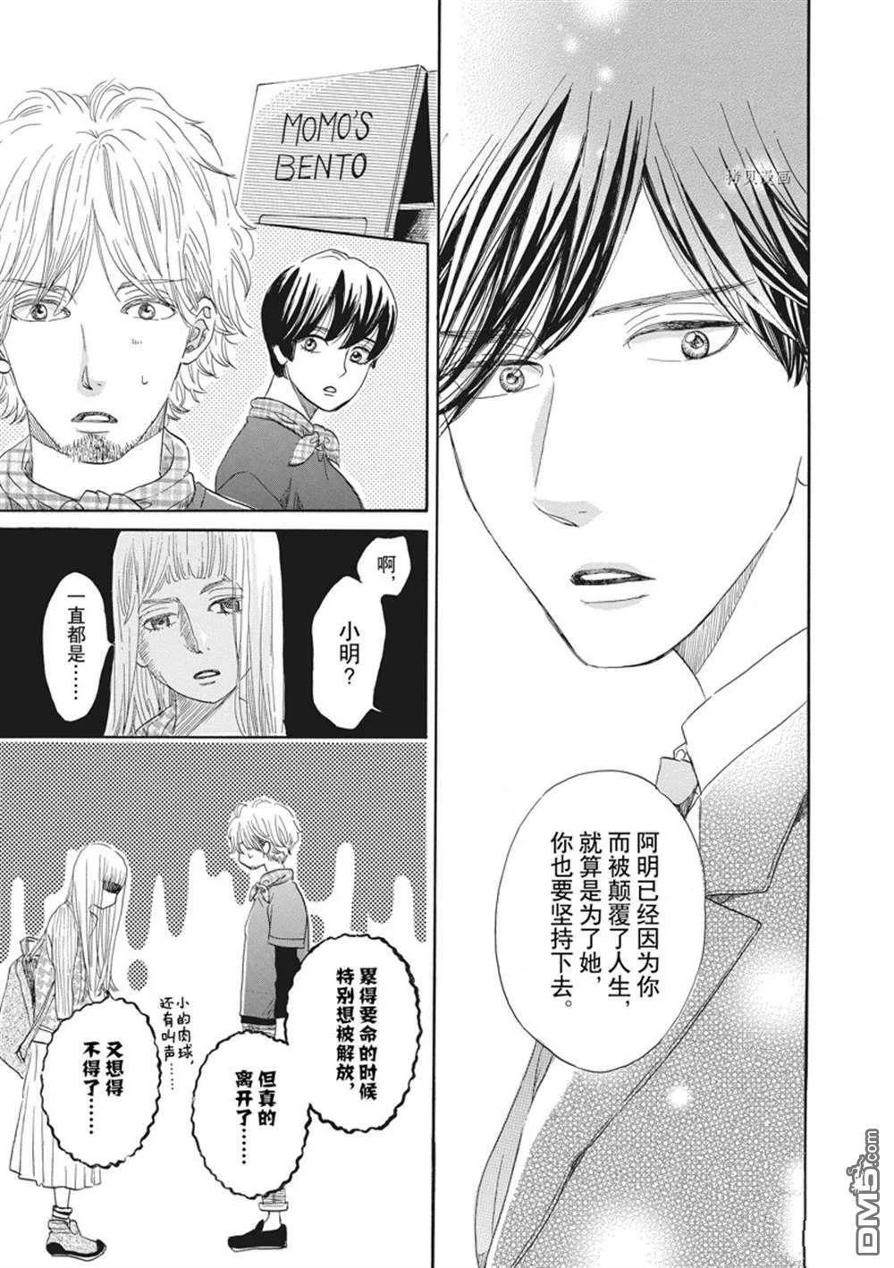 第19话  第11页