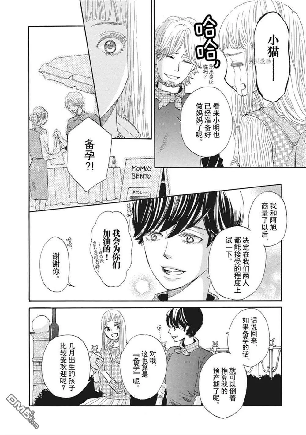 第19话  第12页