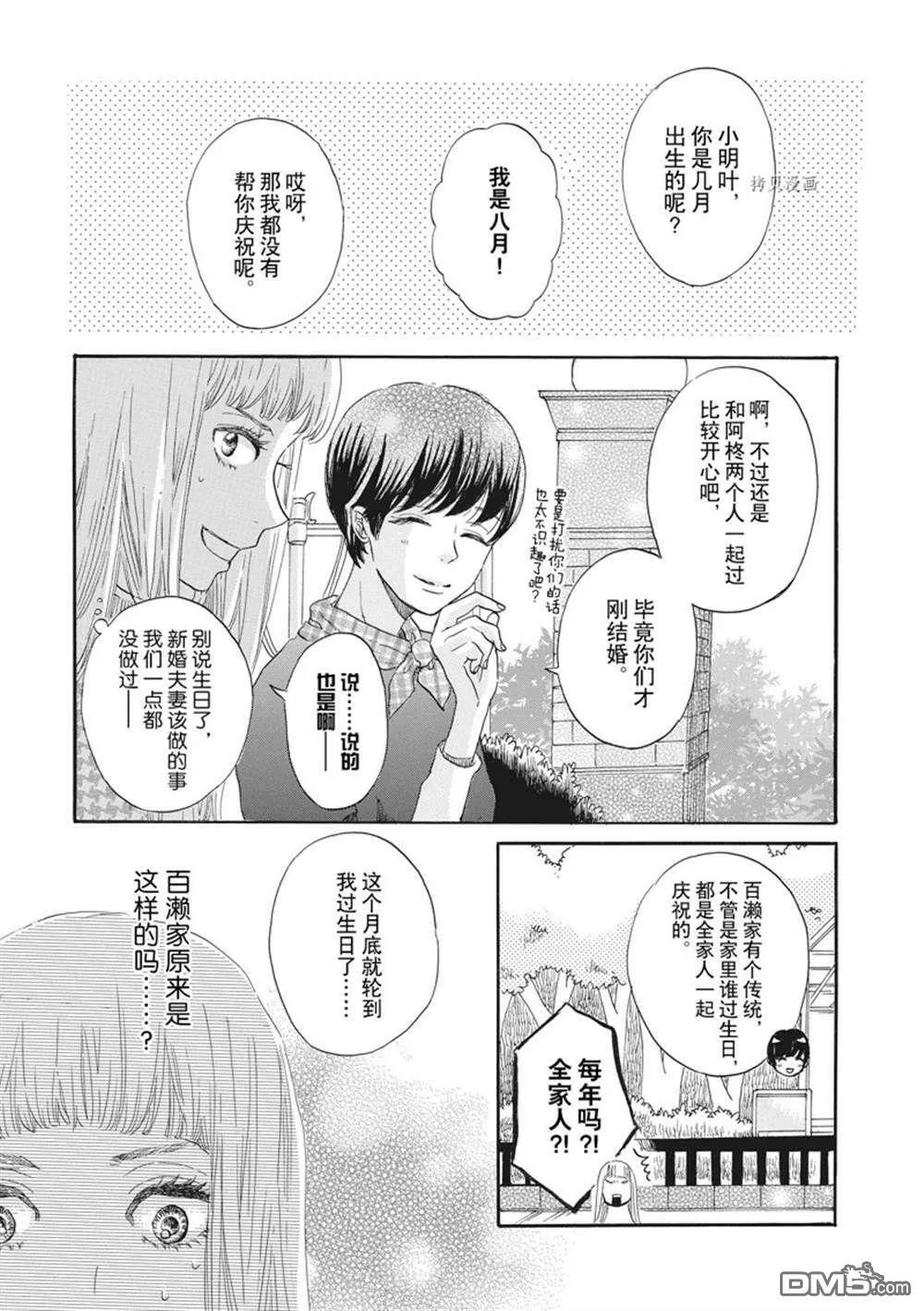 第19话  第13页