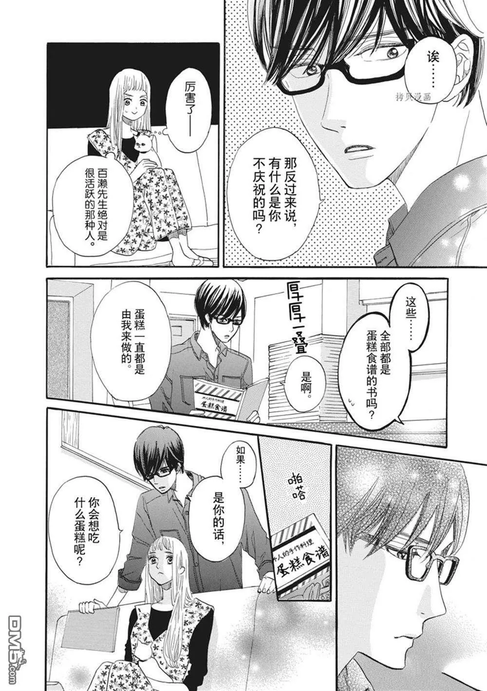 第19话  第14页