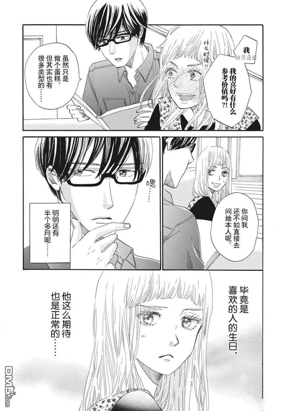 第19话  第15页