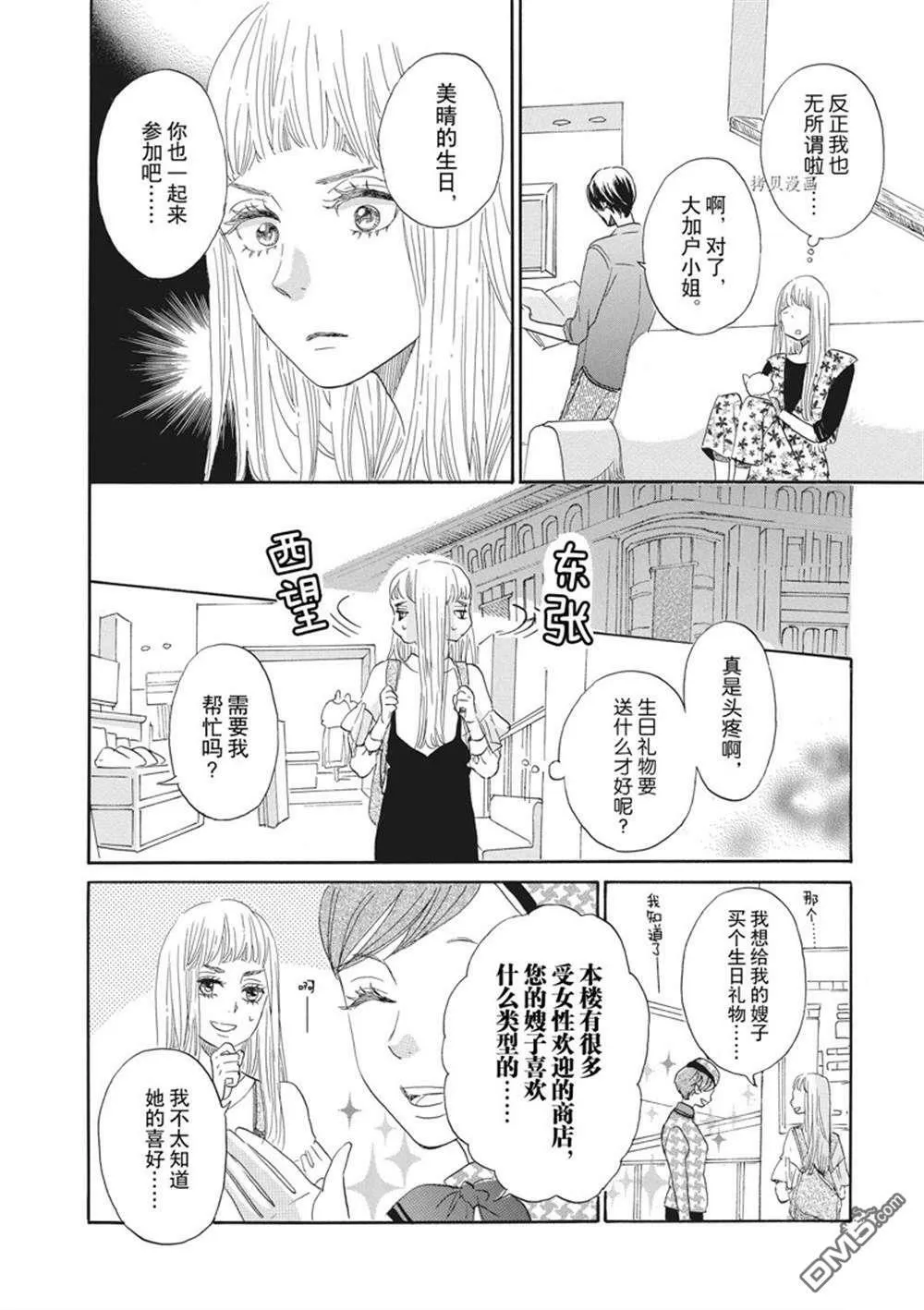 第19话  第16页