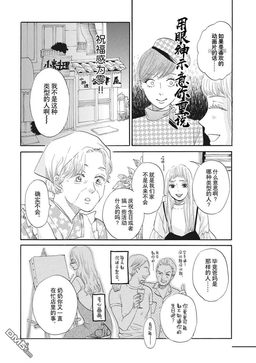 第19话  第17页