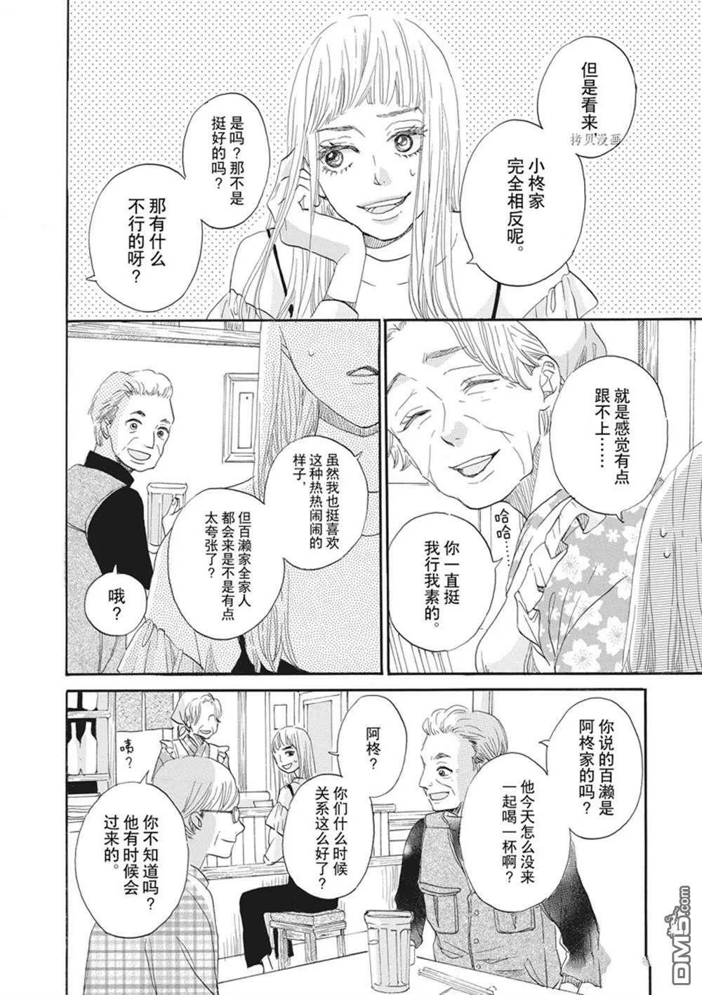 第19话  第18页