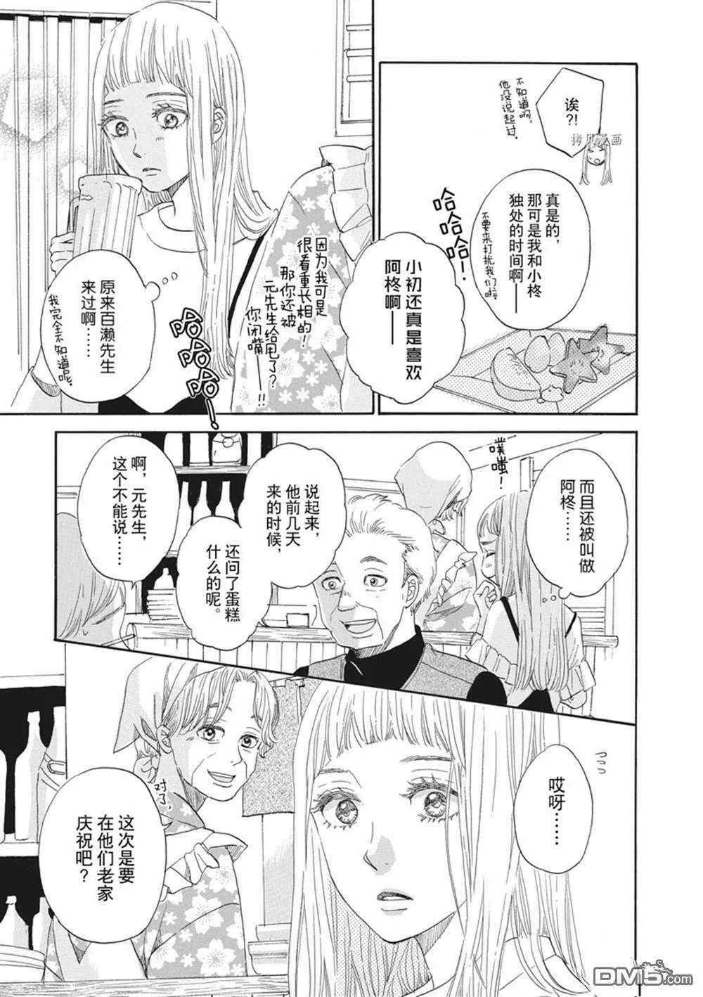 第19话  第19页