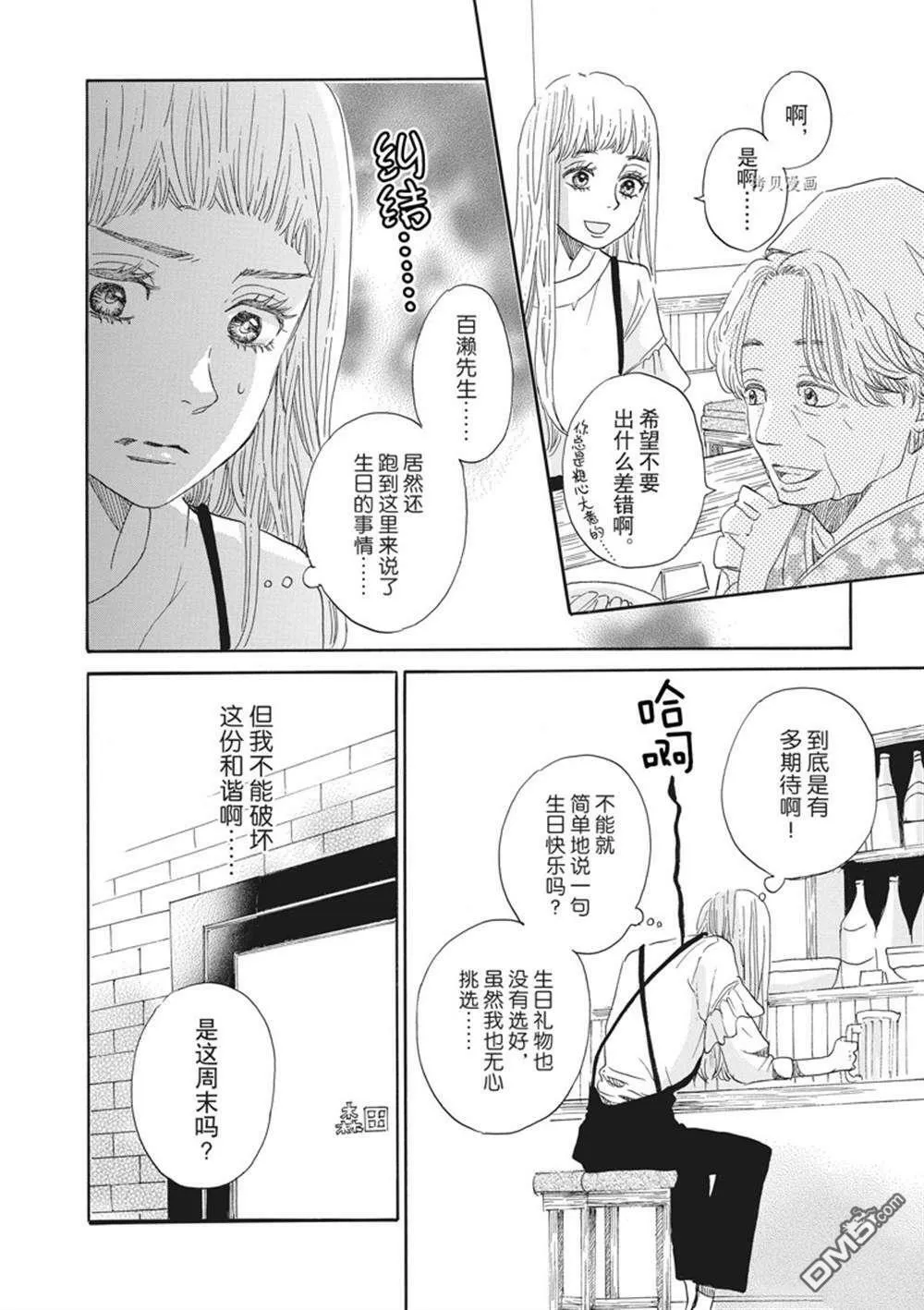 第19话  第20页