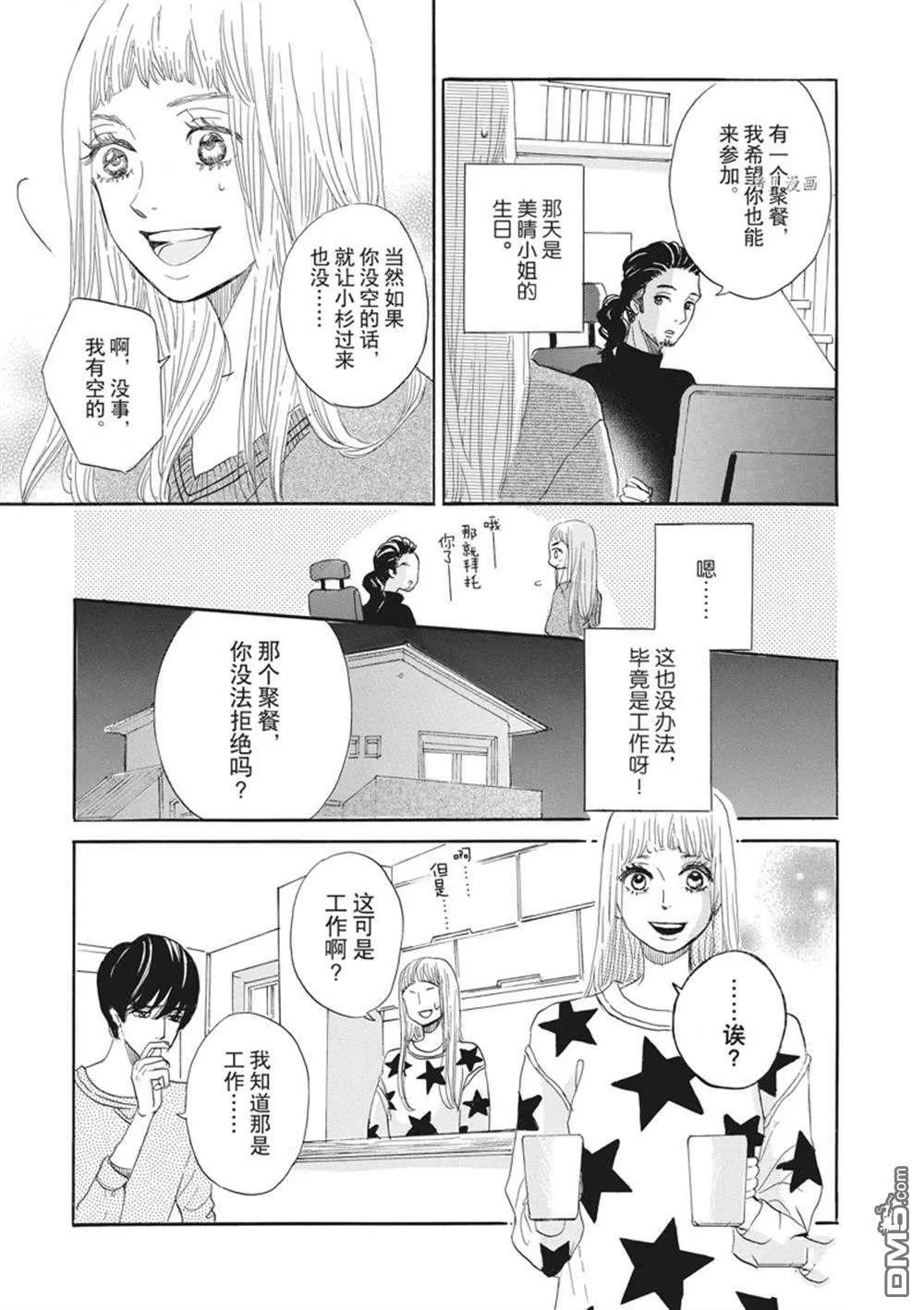 第19话  第21页