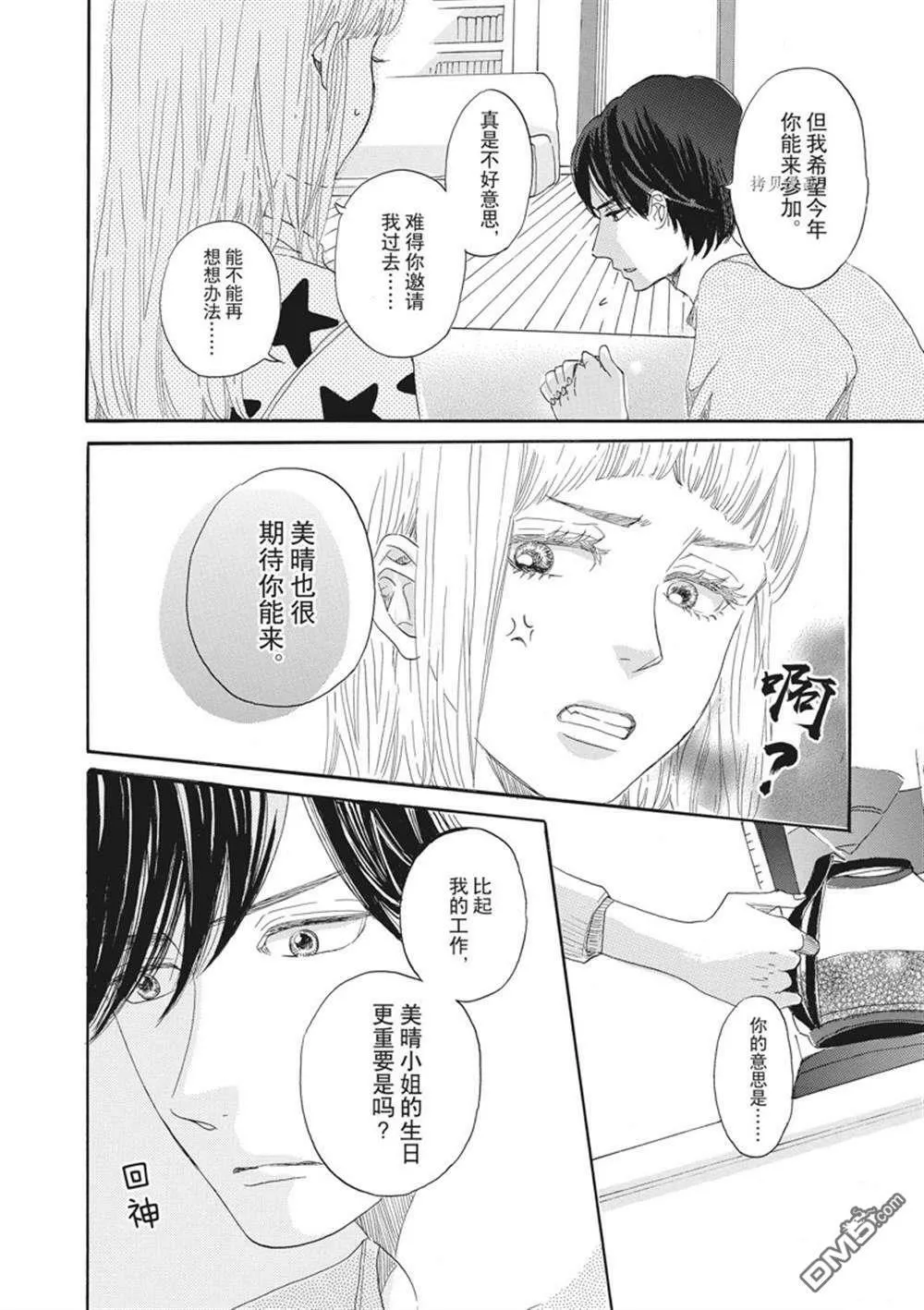 第19话  第22页