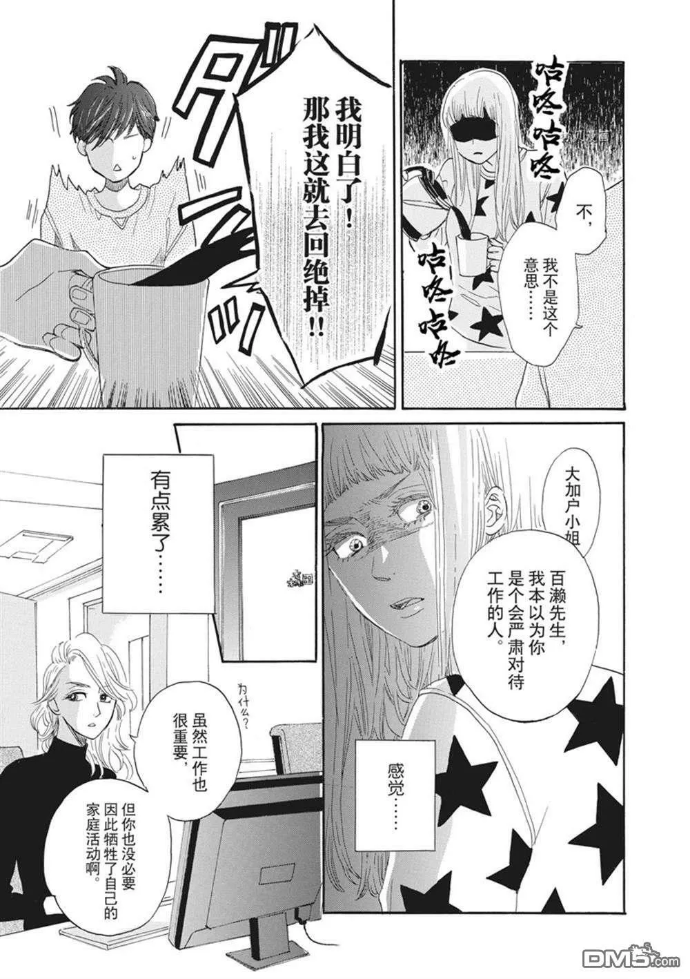 第19话  第23页