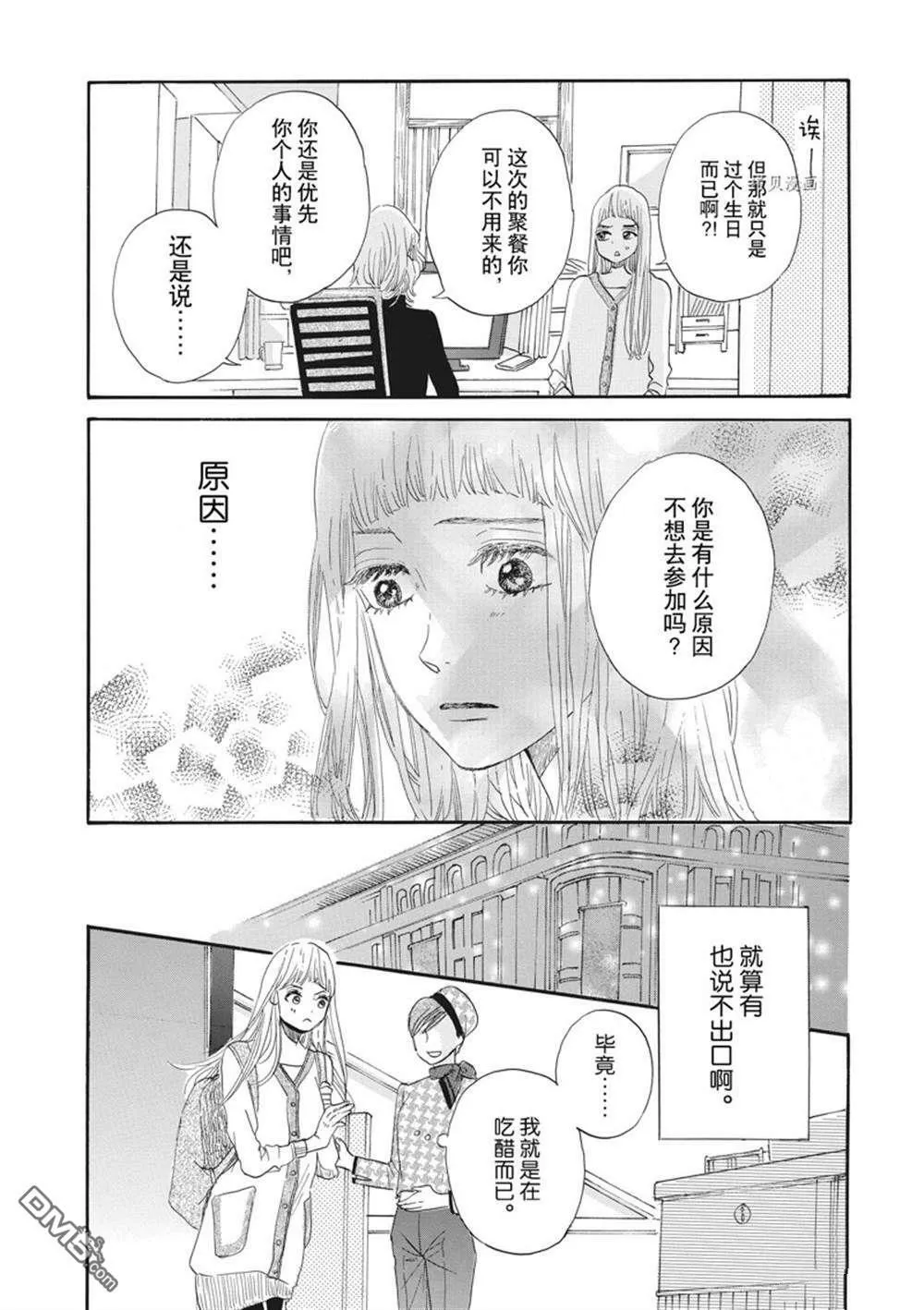 第19话  第24页