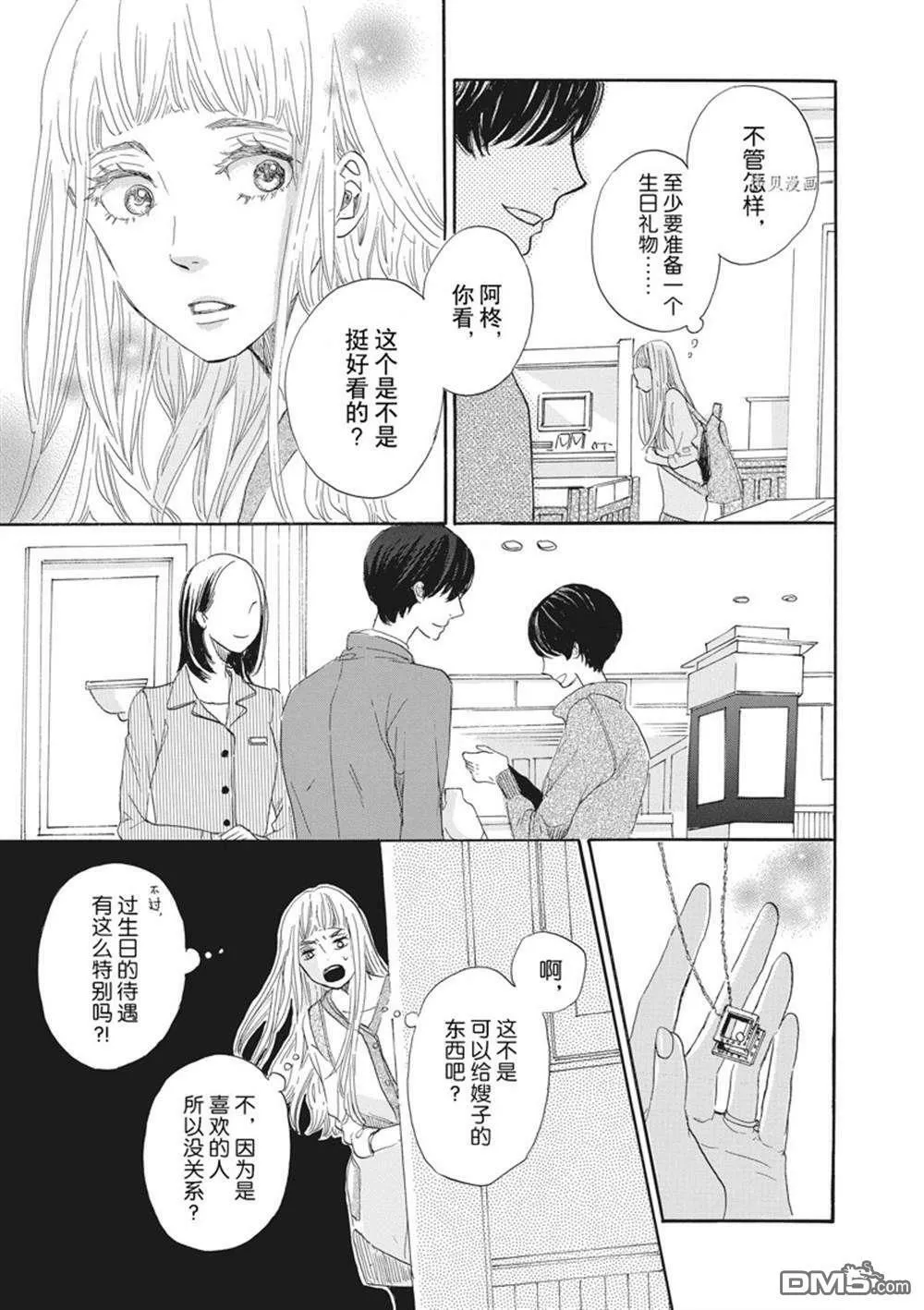 第19话  第25页