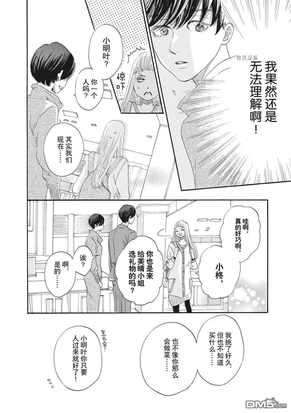 第19话  第26页