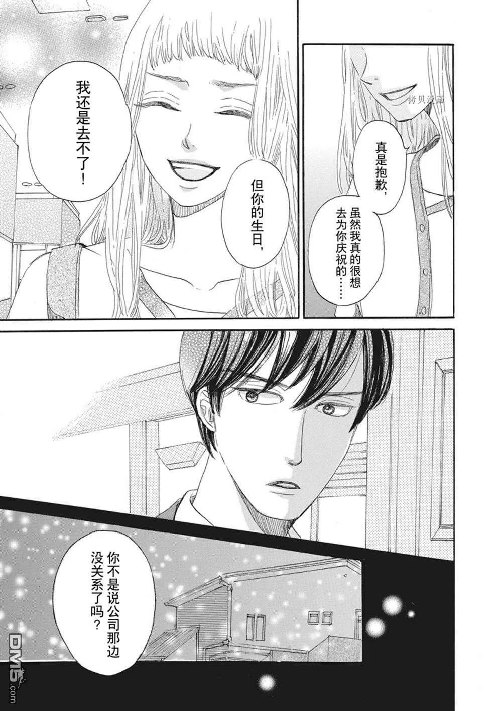 第19话  第27页