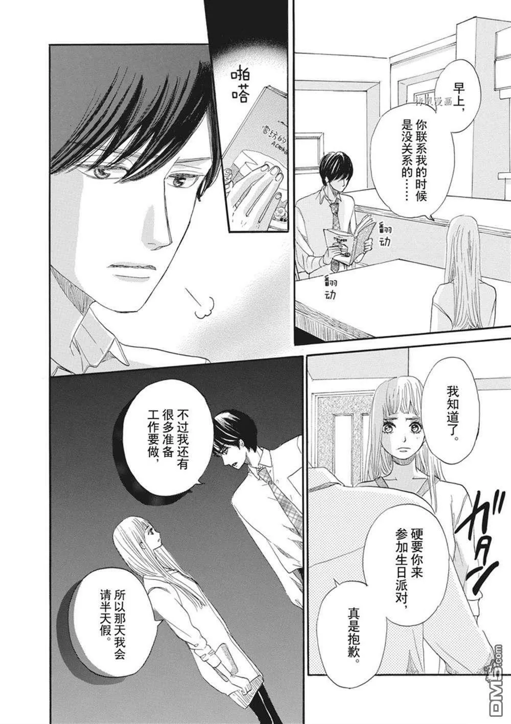 第19话  第28页