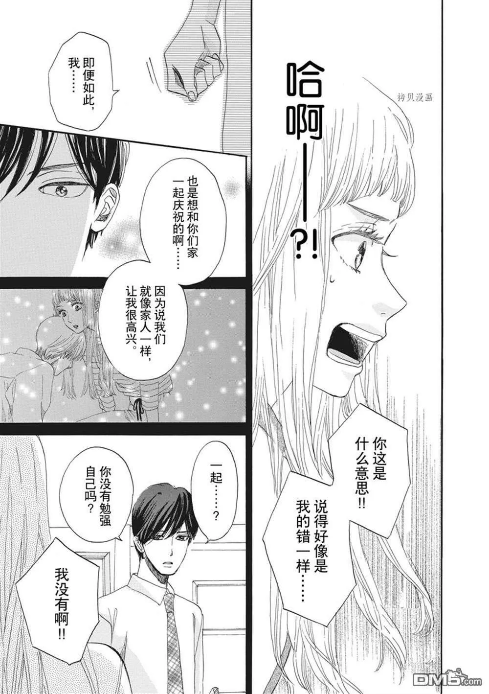 第19话  第29页