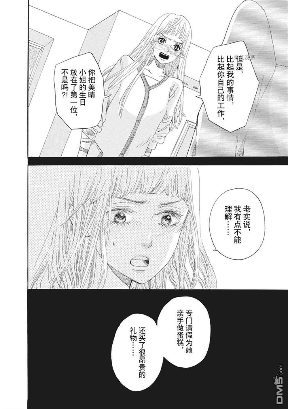 第19话  第30页