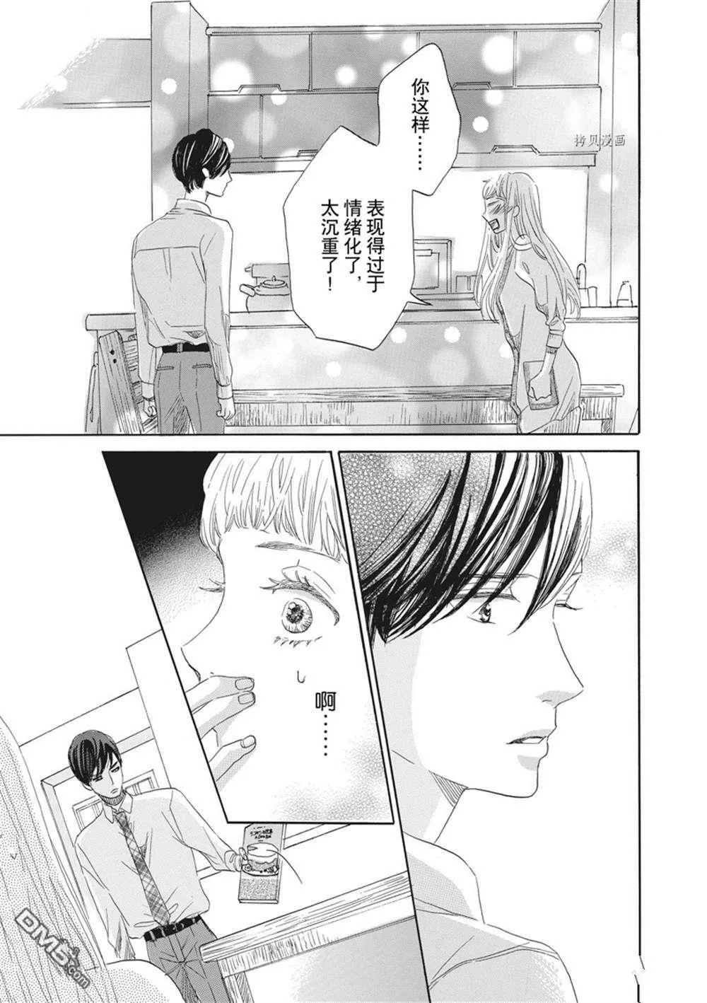 第19话  第31页