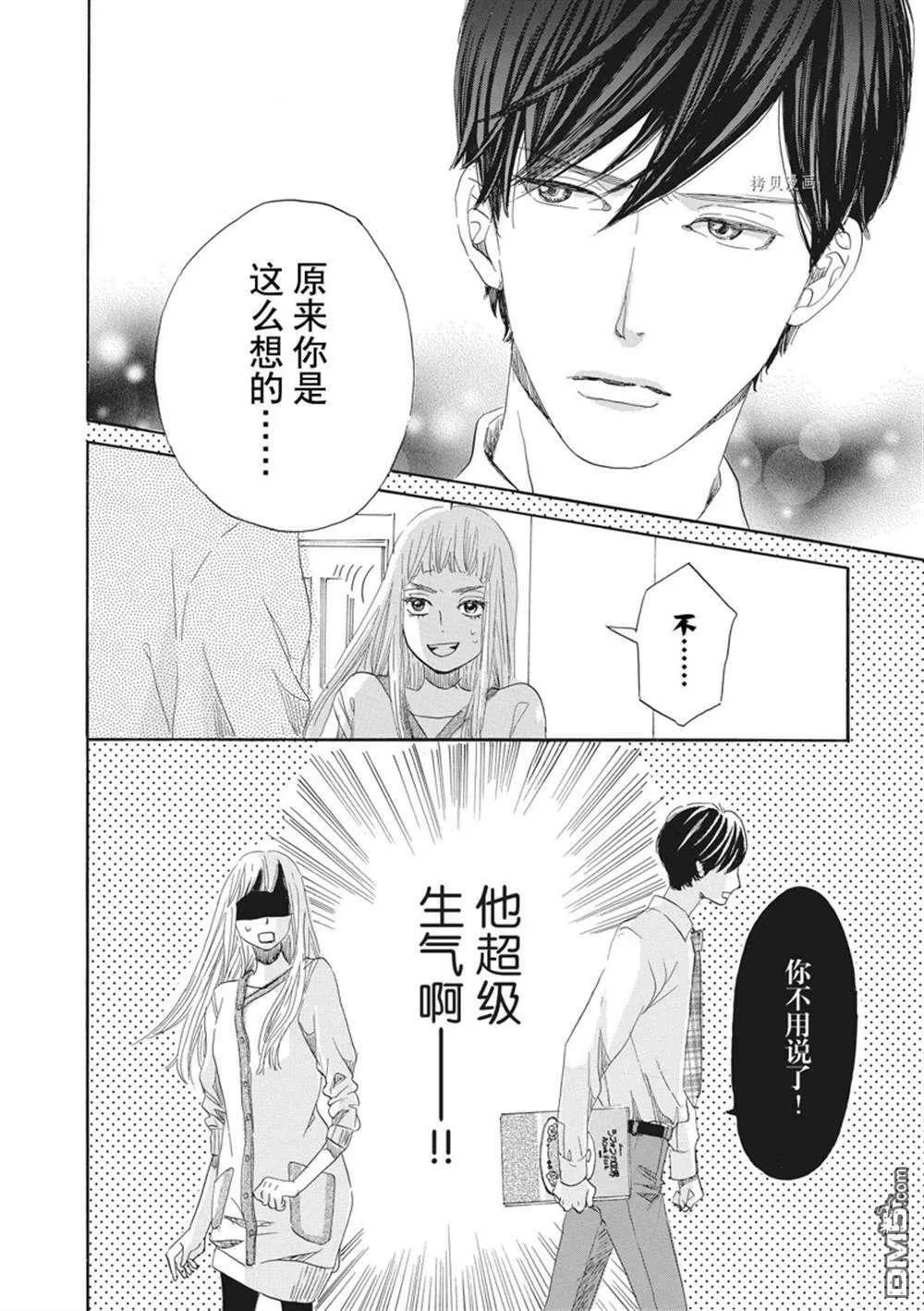 第19话  第32页