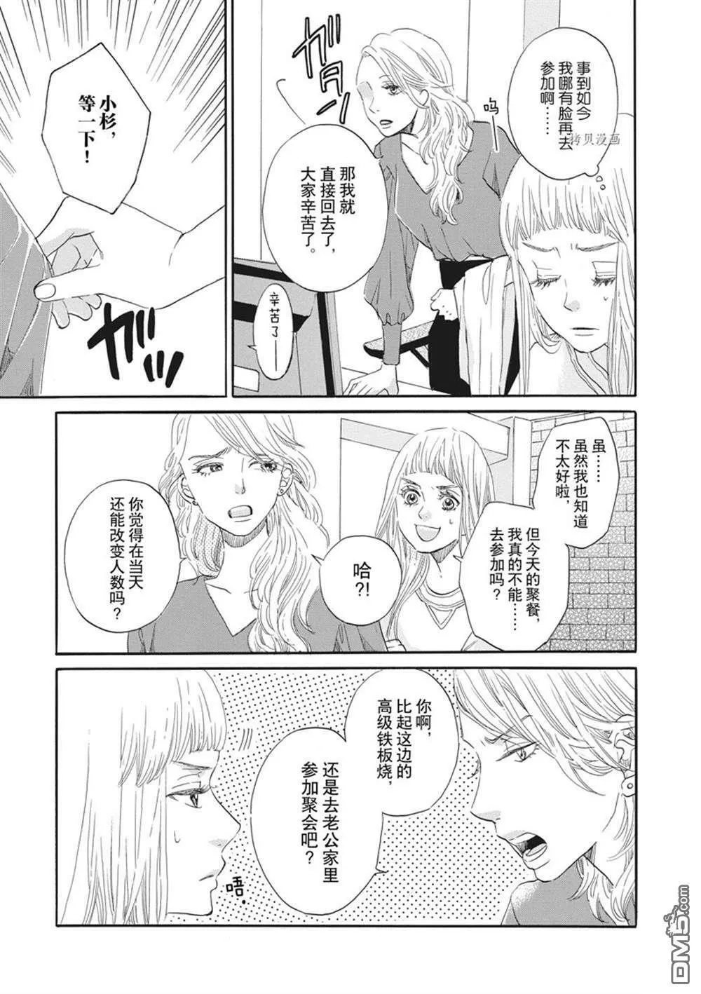 第20话  第3页