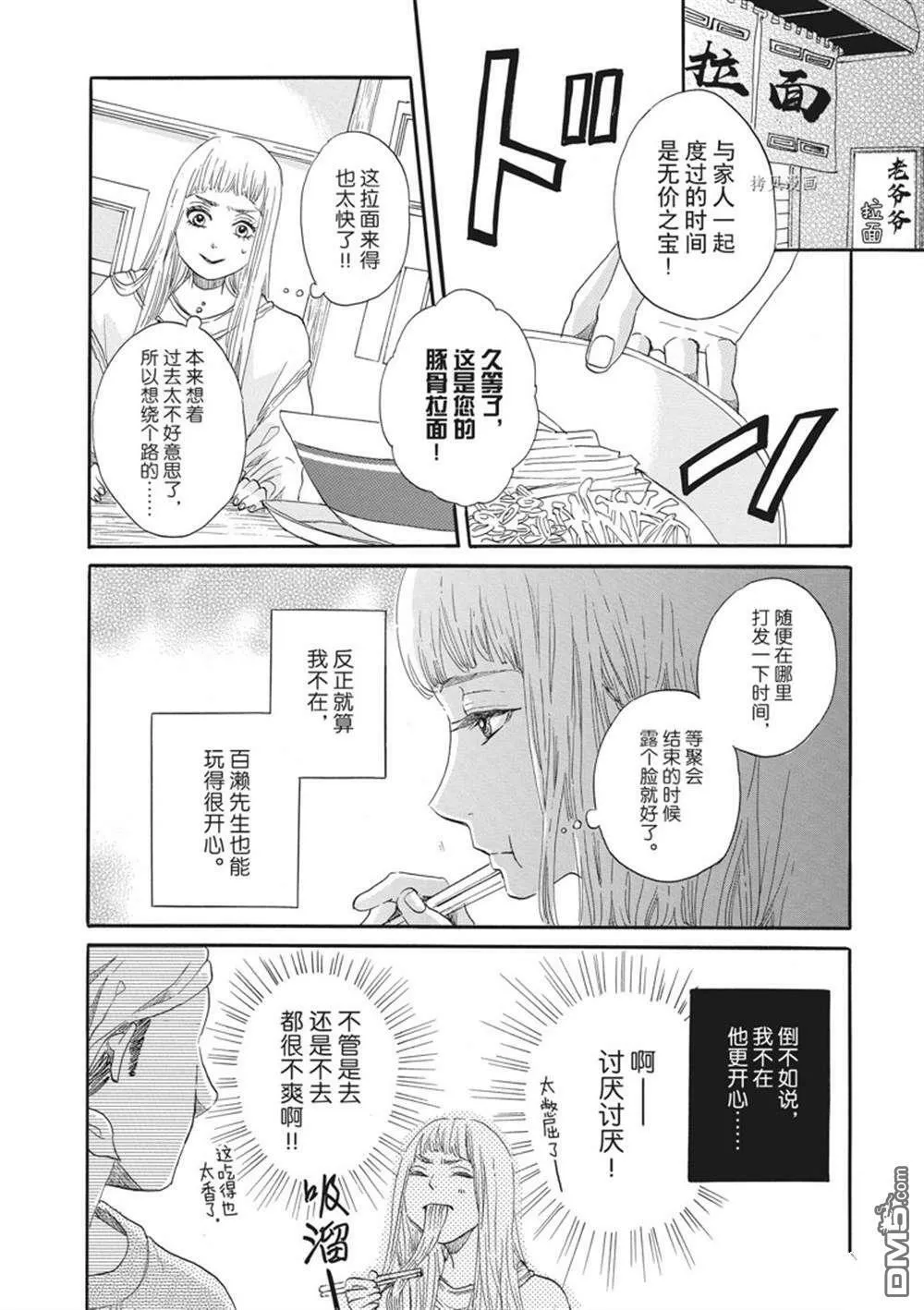 第20话  第4页