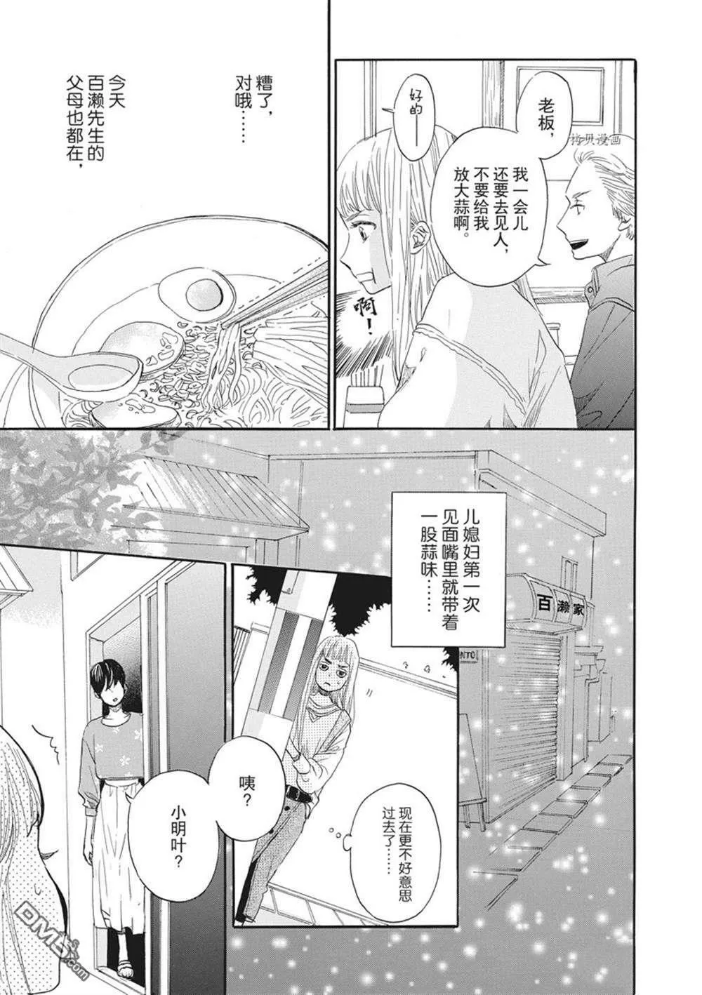第20话  第5页