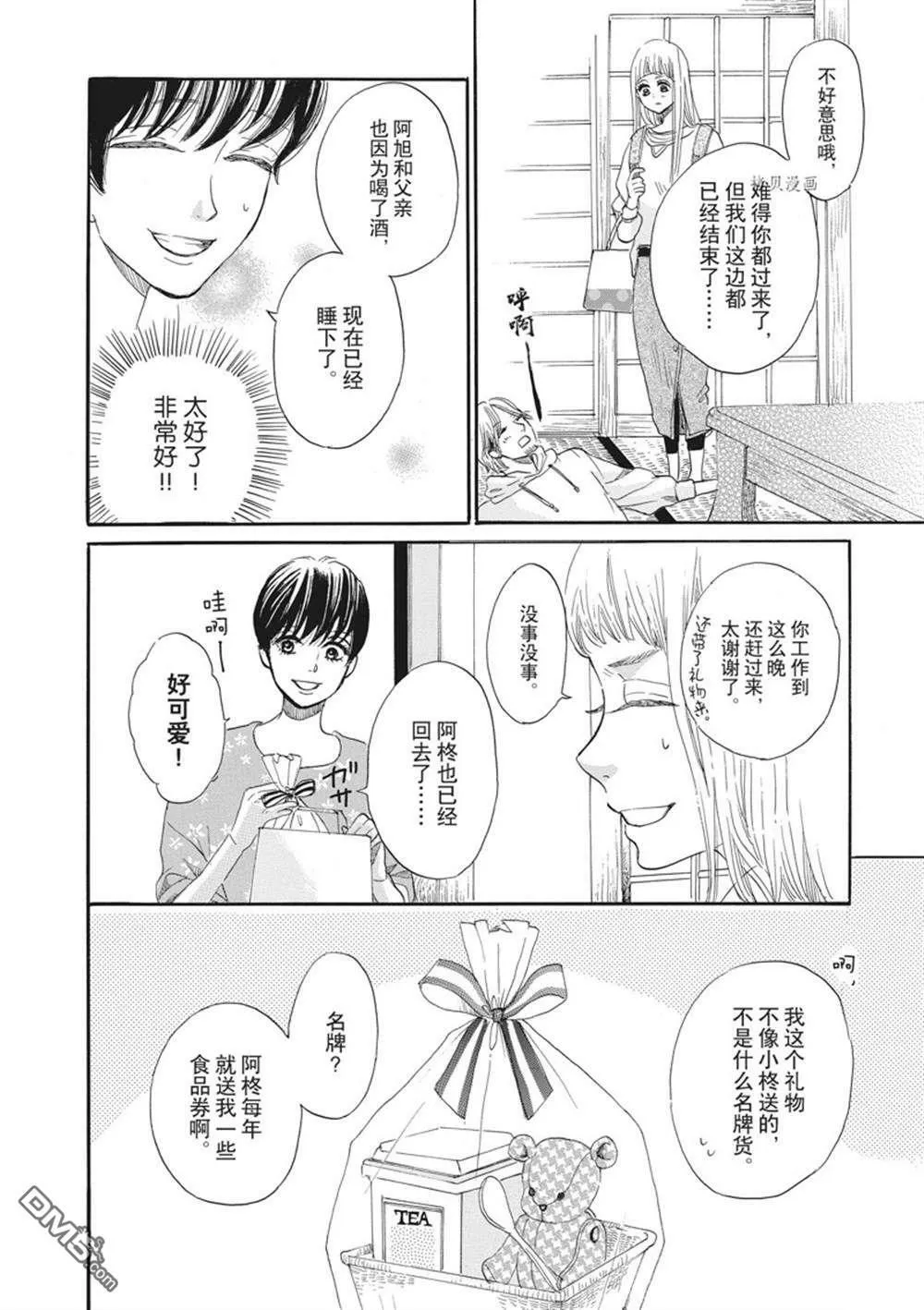 第20话  第6页