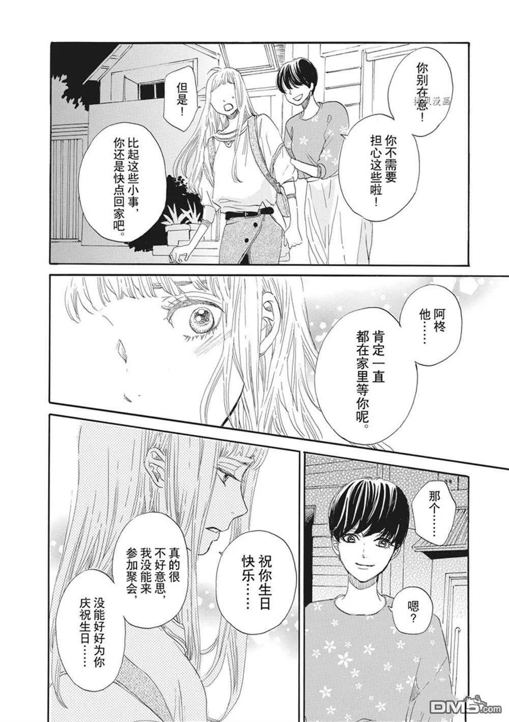 第20话  第10页