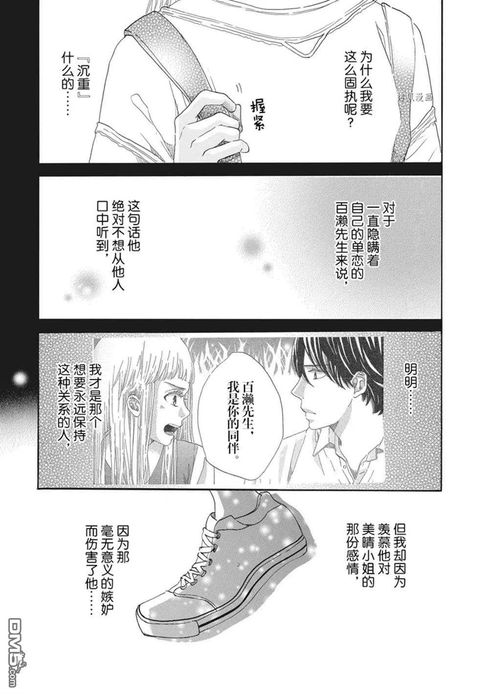 第20话  第11页