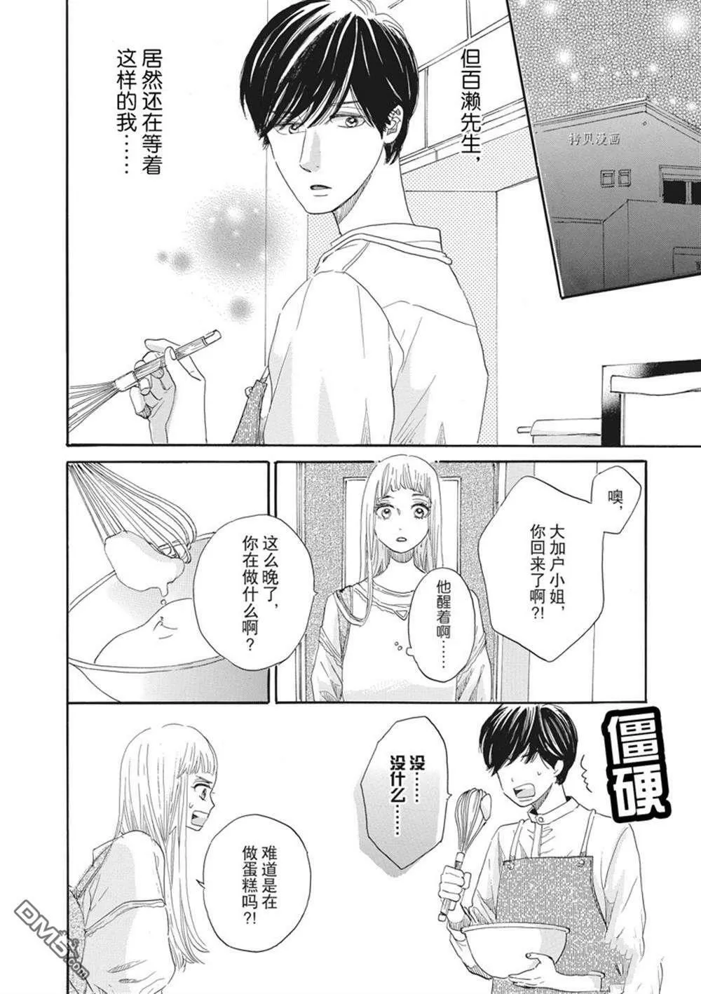 第20话  第12页