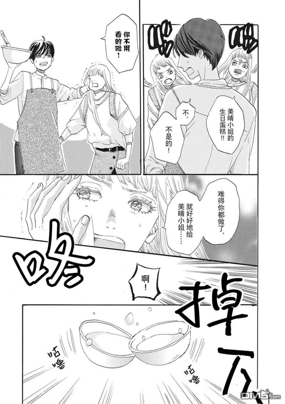 第20话  第13页