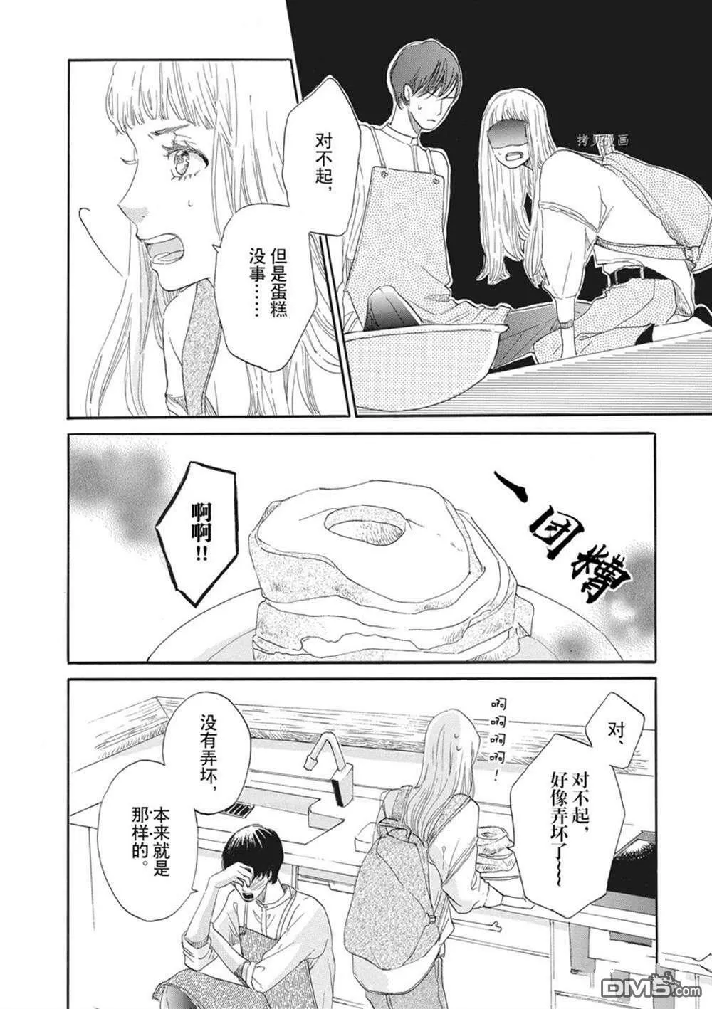 第20话  第14页