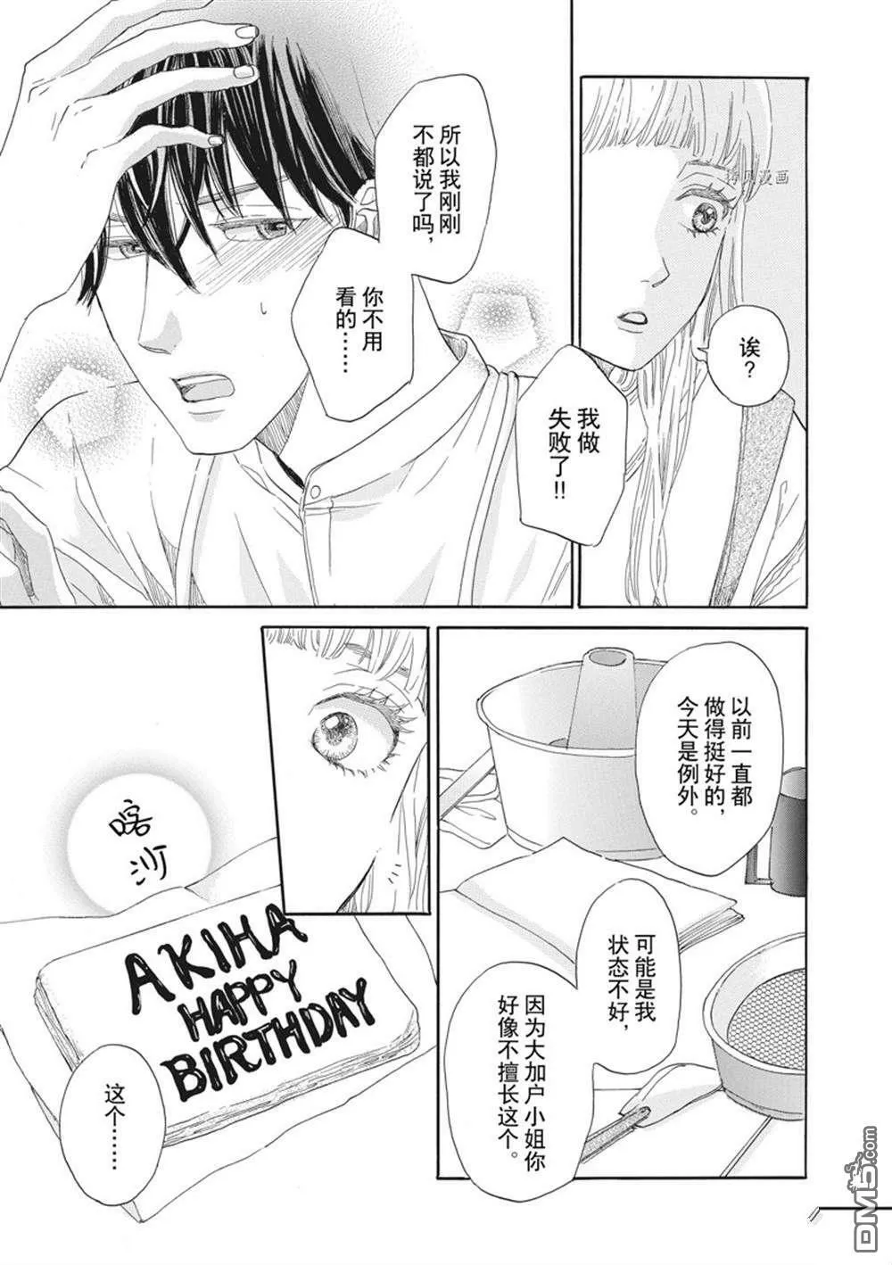 第20话  第15页