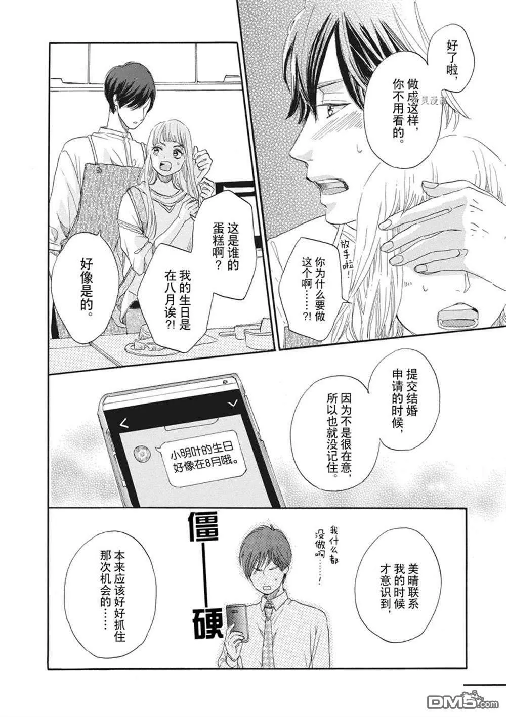 第20话  第16页