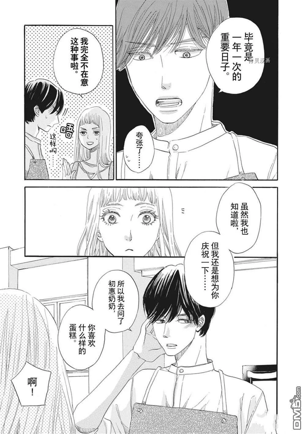 第20话  第17页