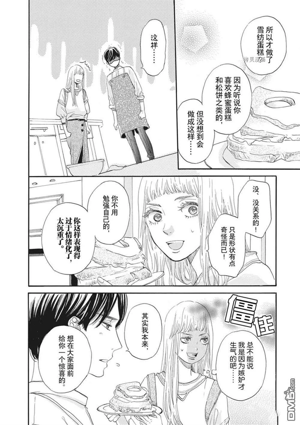 第20话  第18页