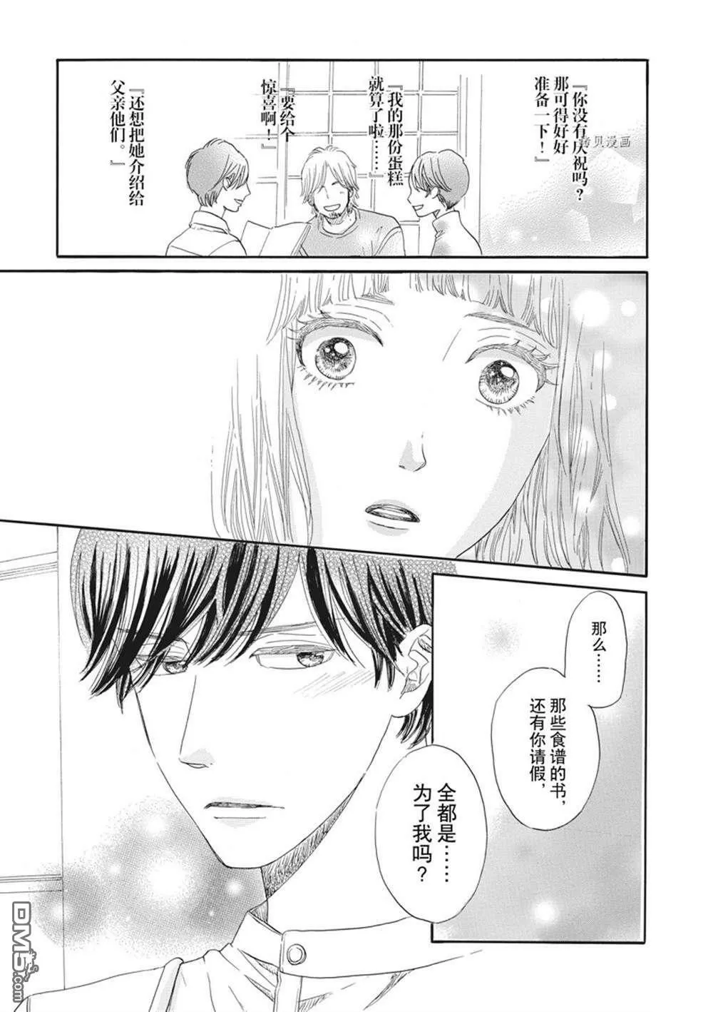 第20话  第19页
