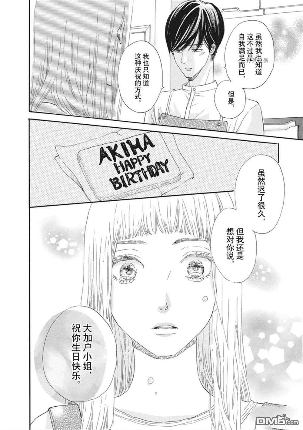 第20话  第20页