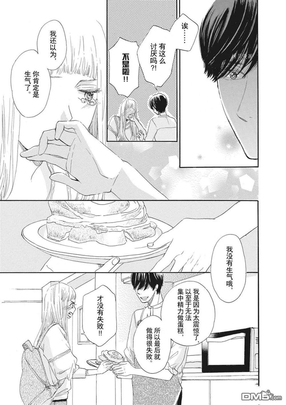 第20话  第21页