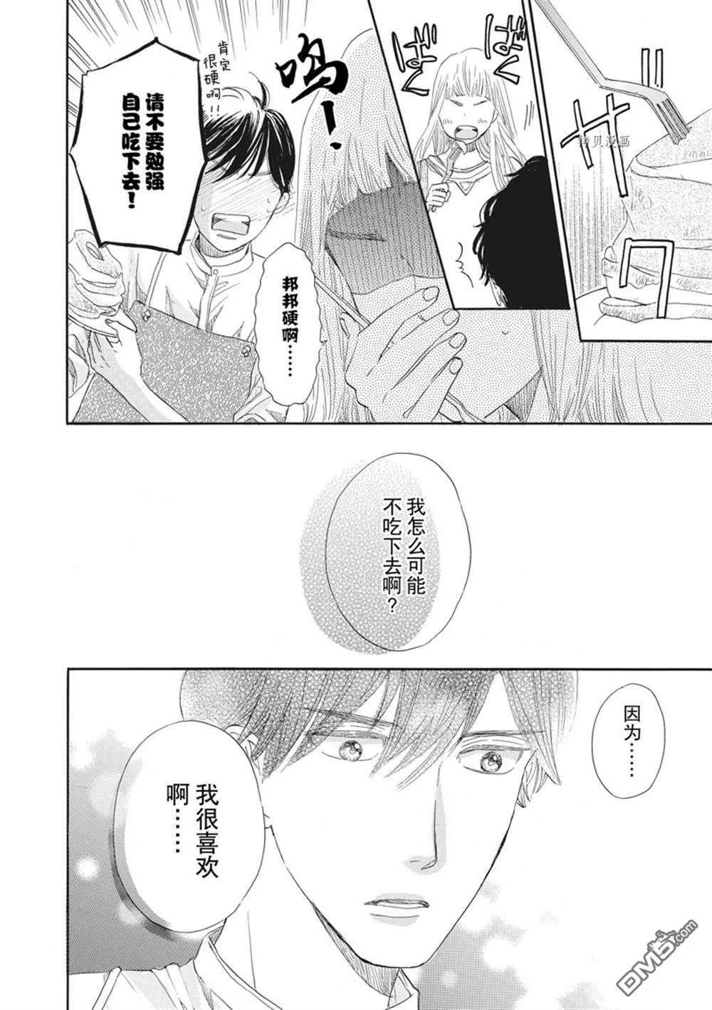 第20话  第22页