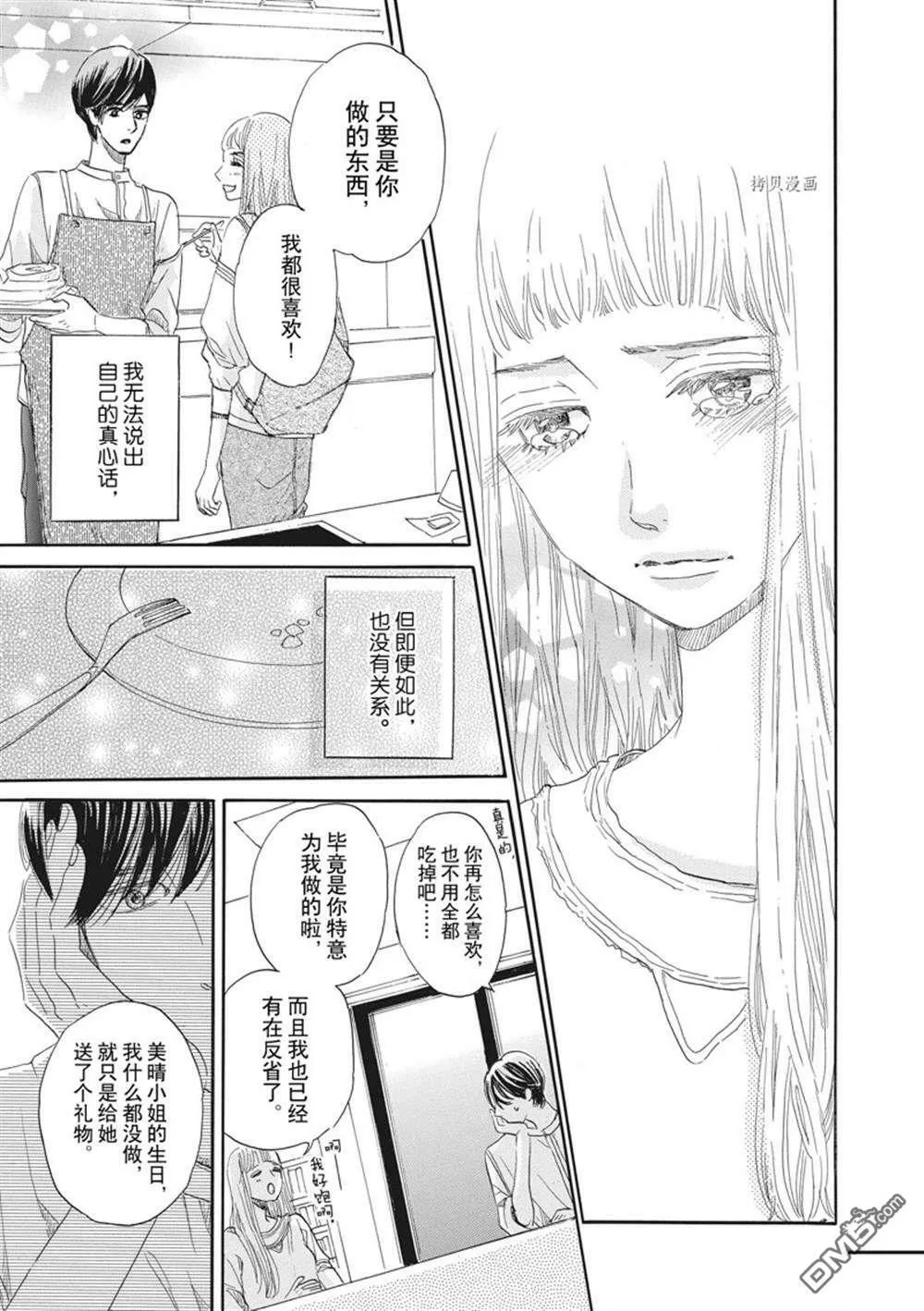 第20话  第23页