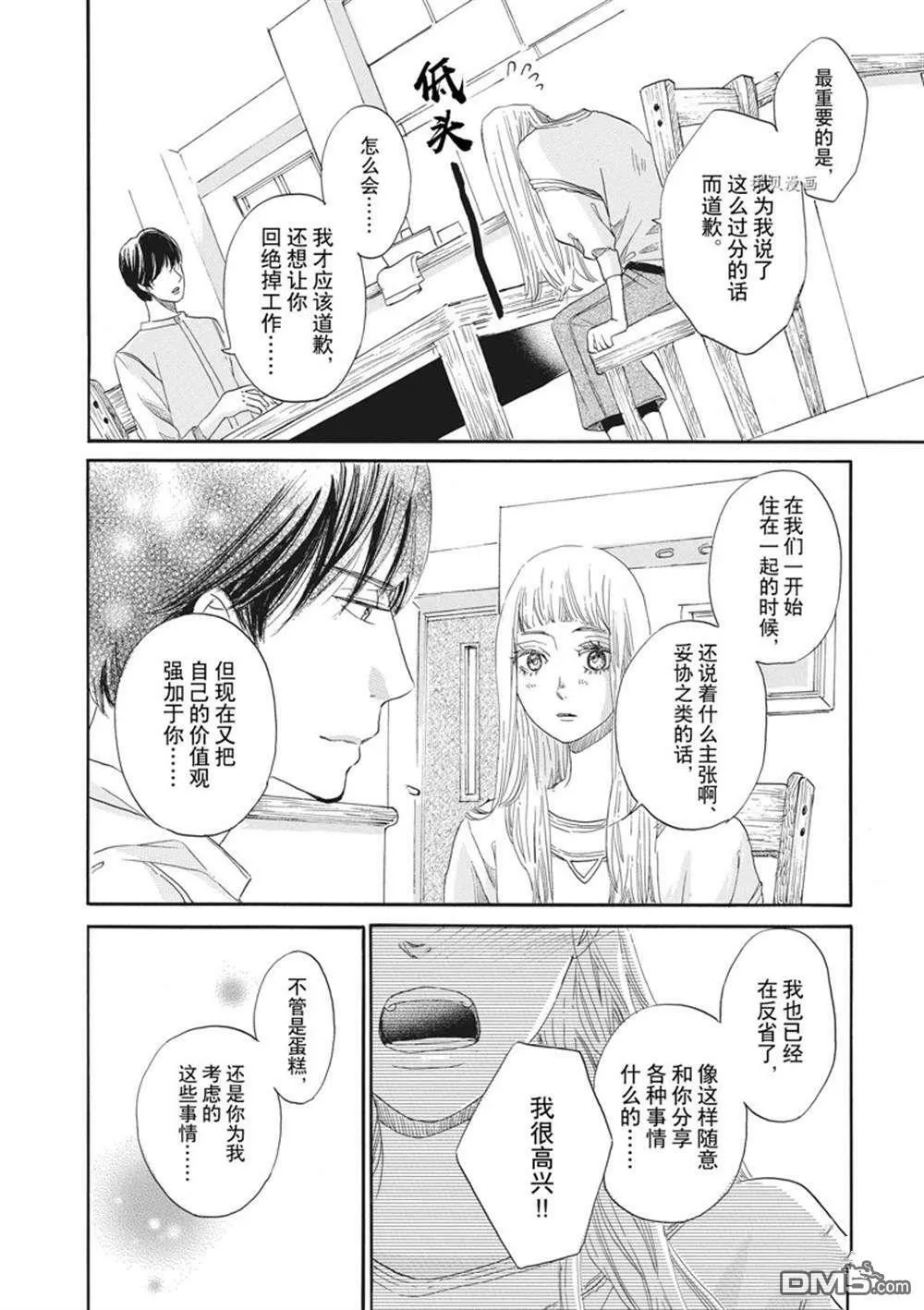 第20话  第24页