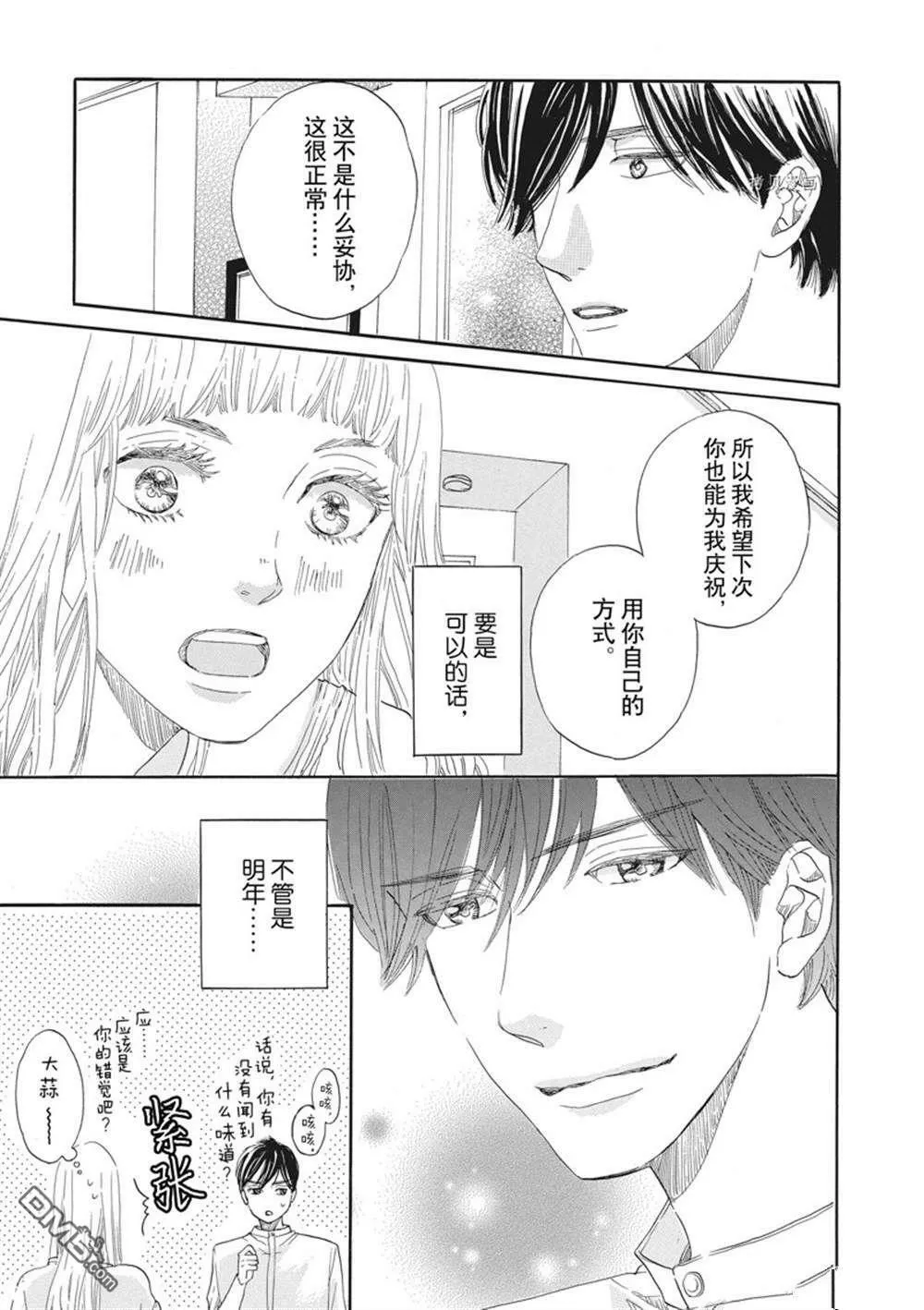 第20话  第25页