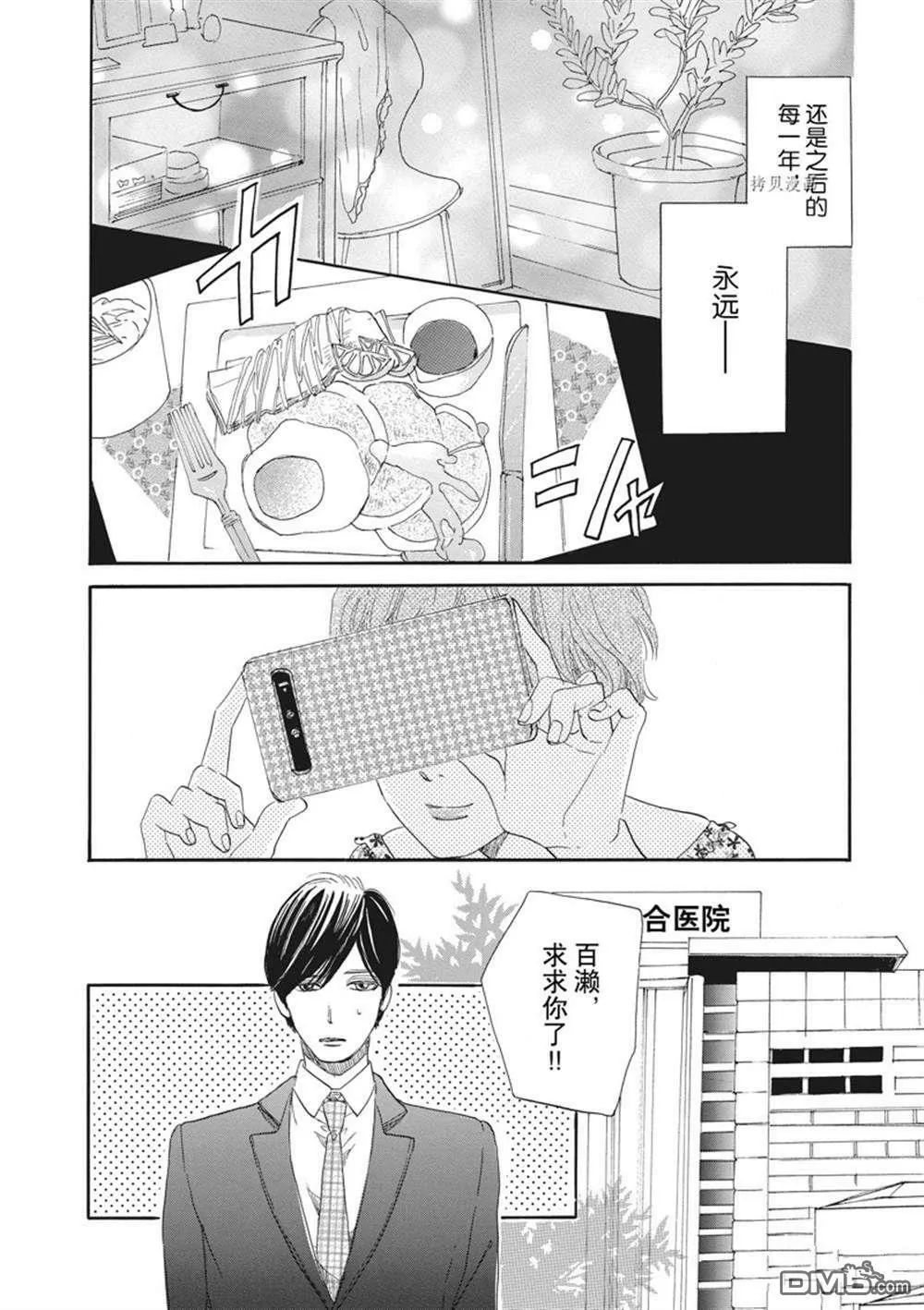 第20话  第26页