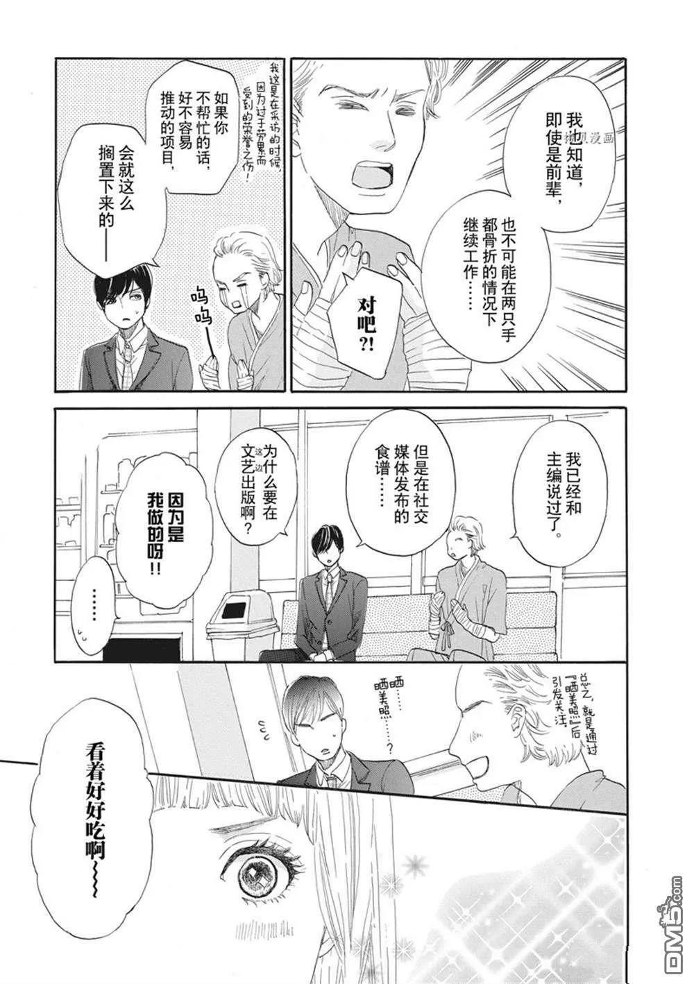 第20话  第27页