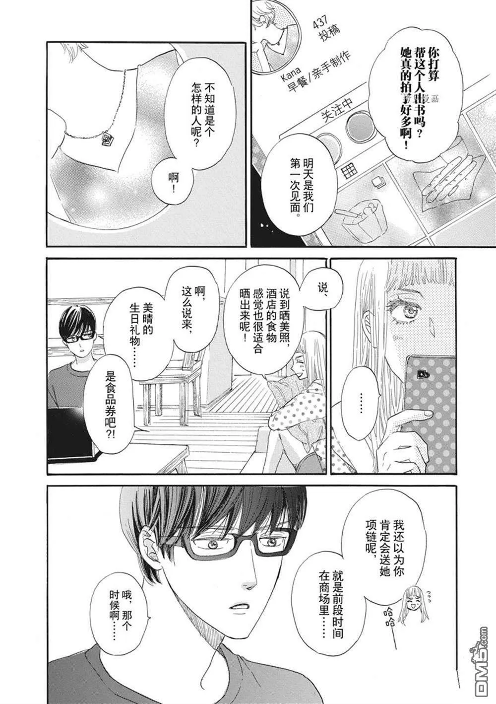 第20话  第28页