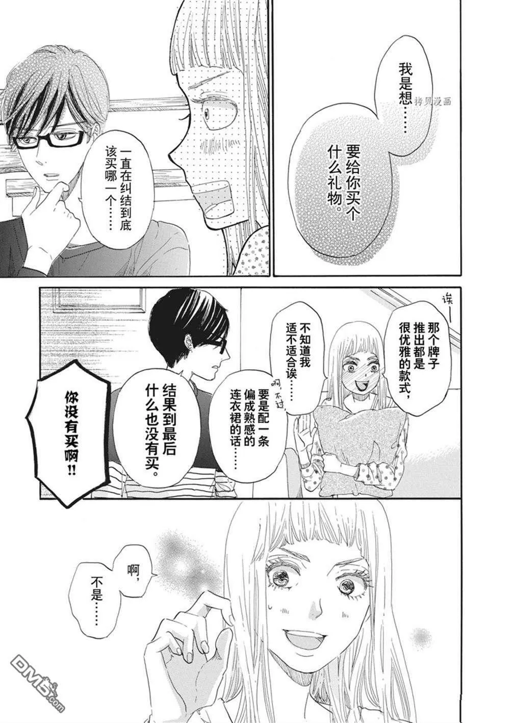 第20话  第29页