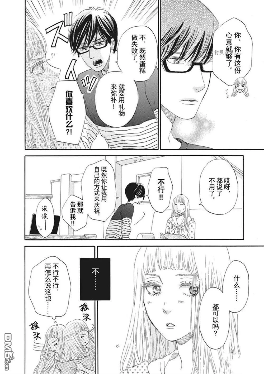 第20话  第30页