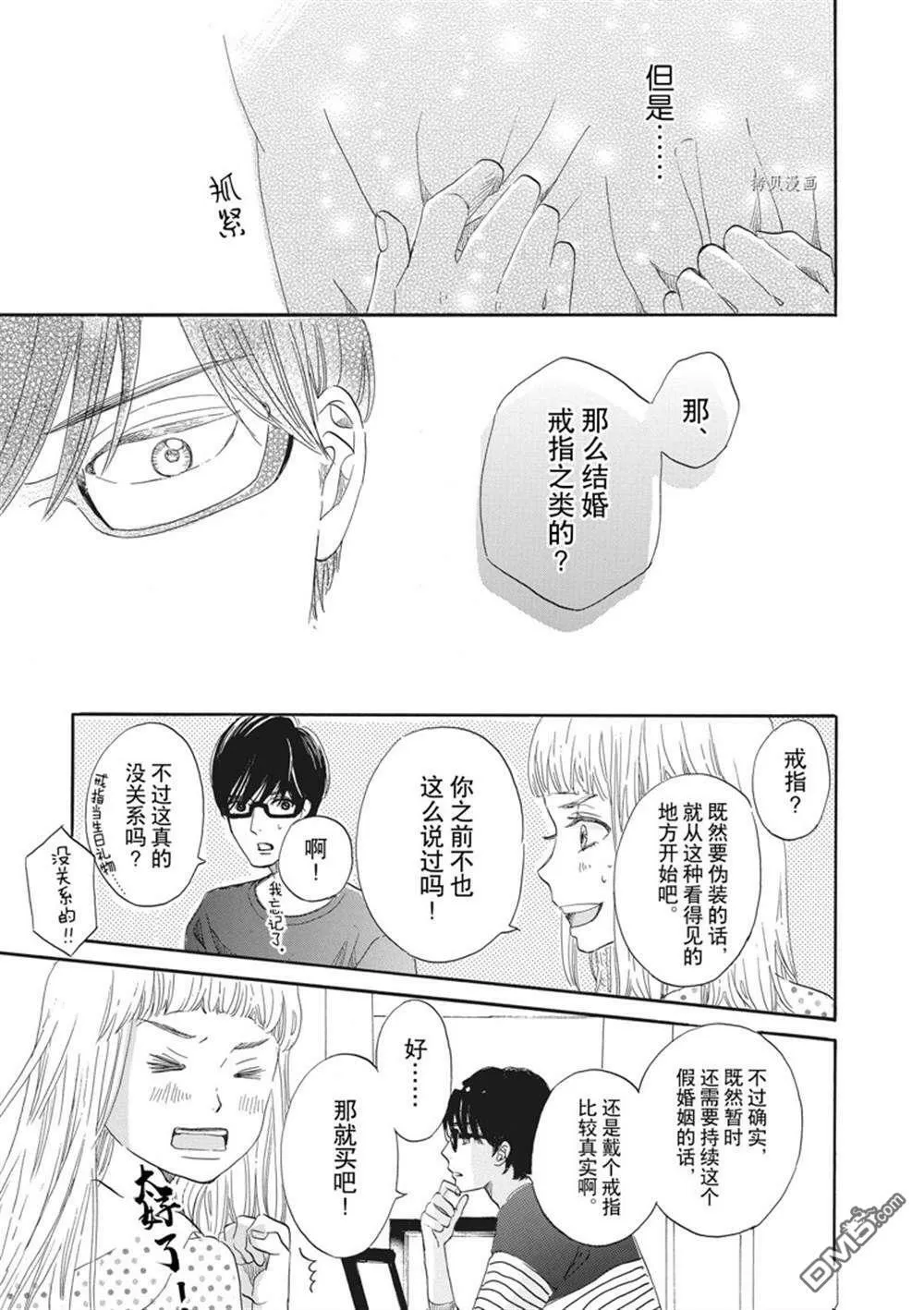 第20话  第31页