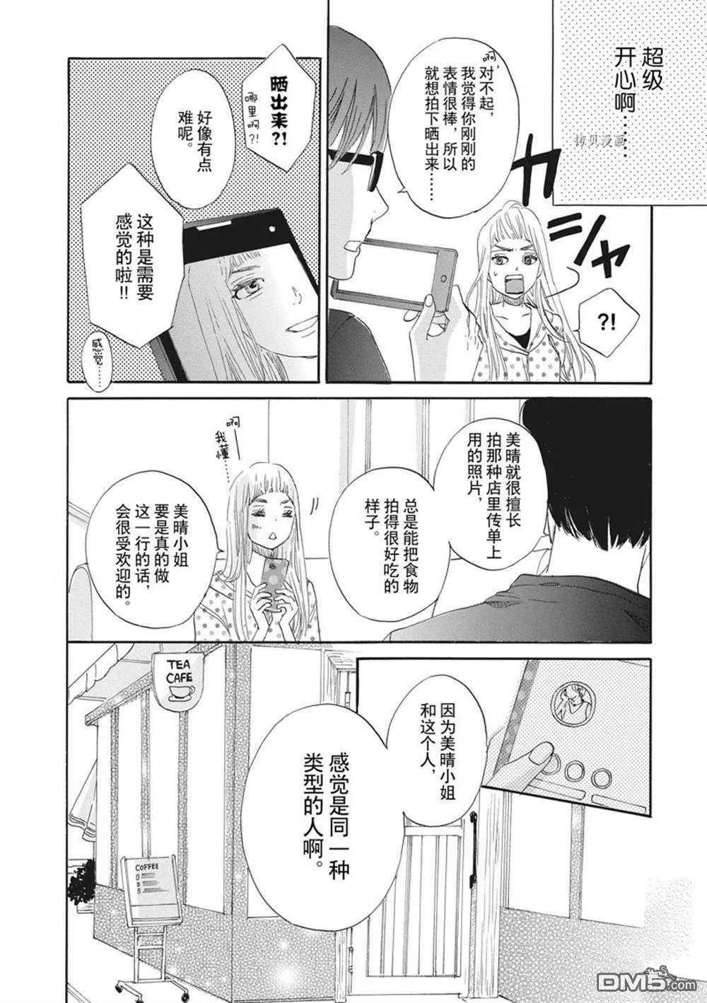 第20话  第32页